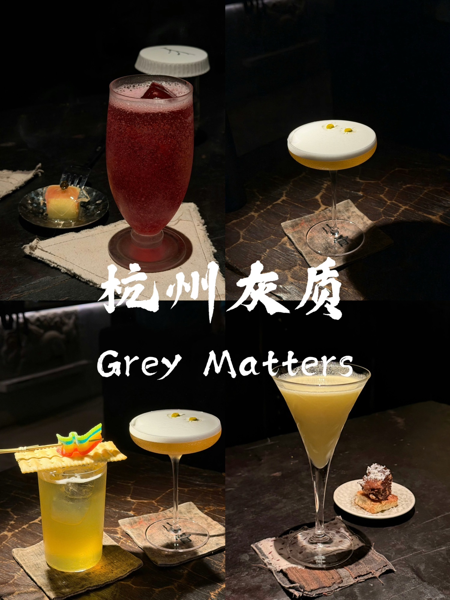 Grey Matters 灰质 封面