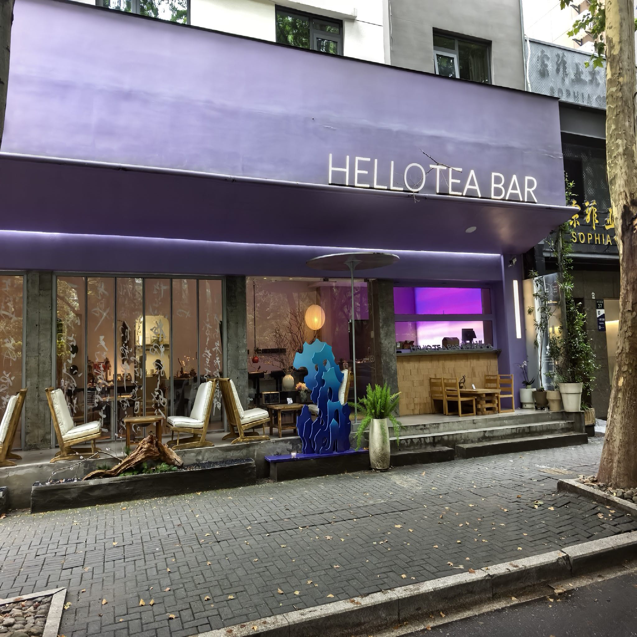 Hello Tea Bar 茶·酒调饮研制所 封面