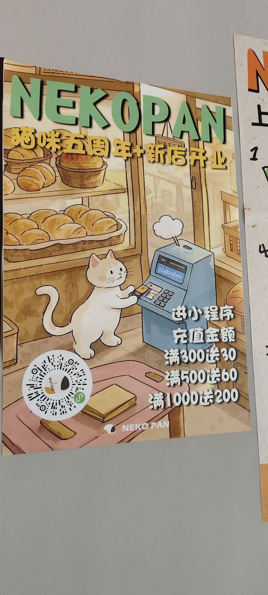 猫咪面团 nekopan 封面