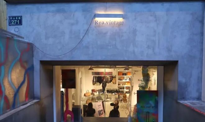 Rea Vintage & Coffee 封面