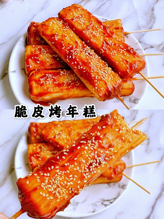 一个串说烧烤·龙虾 · 烤年糕