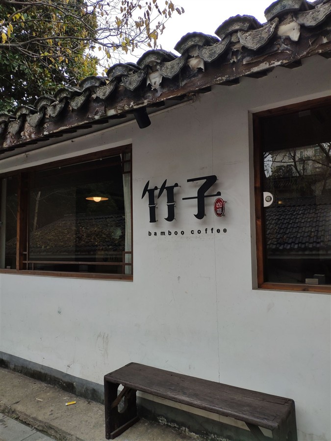 竹子咖啡 bamboo coffee · 抹茶柚子蛋糕